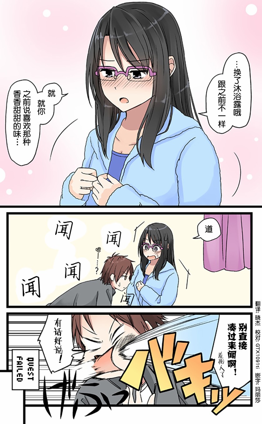 Hard Quest[年上女友]2