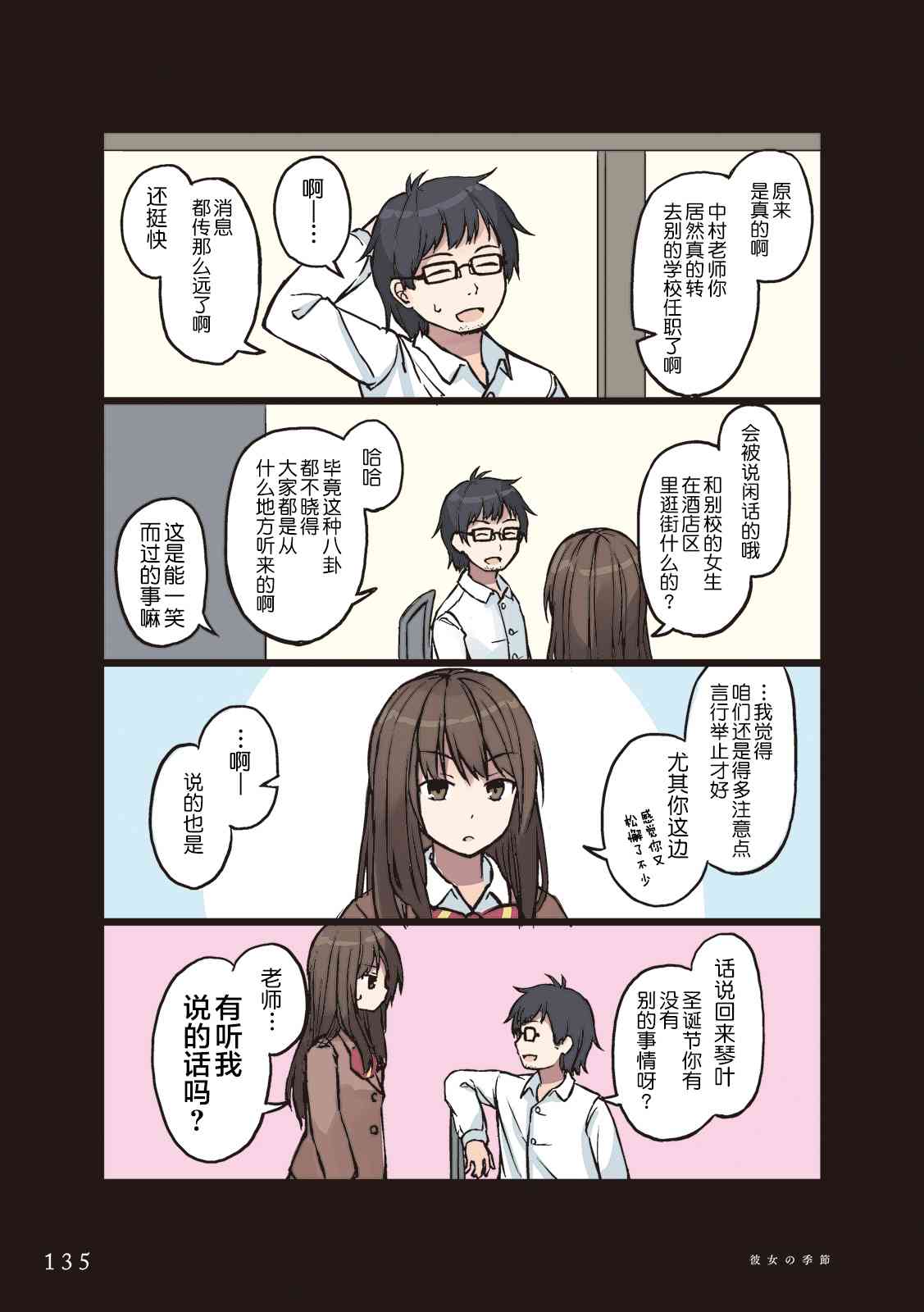 12话4