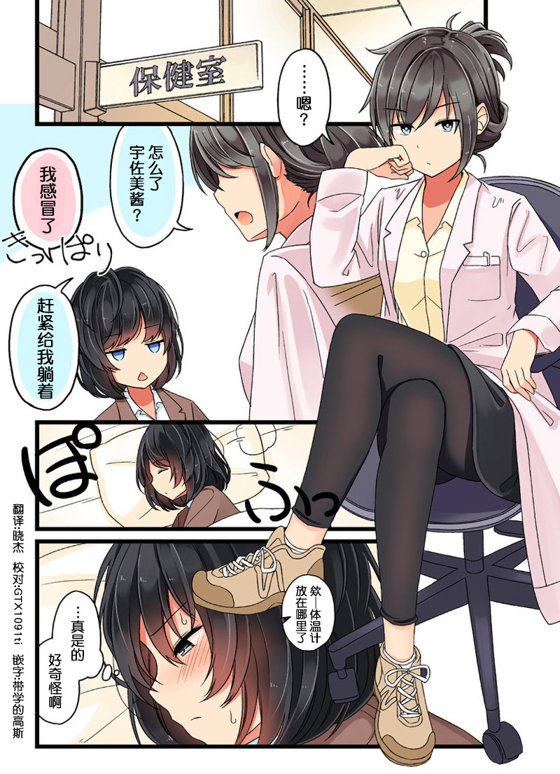 无自觉的少女，体会到了恋情。22