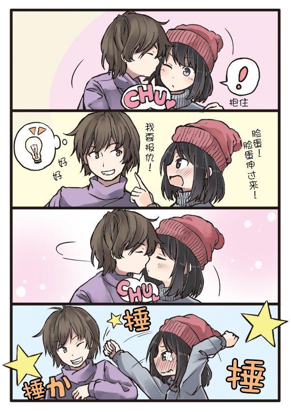 笨蛋情侣0