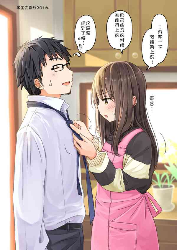 模范夫妻日20160