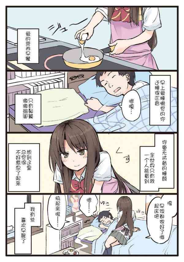 Sunny Side Couple0