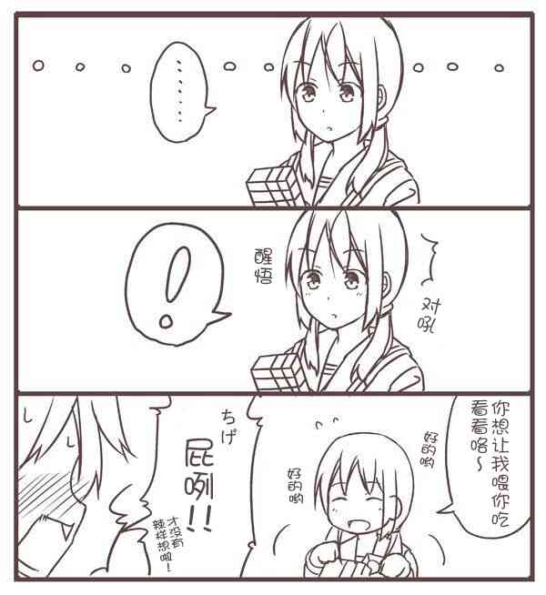 呆萌少女 港台腔版1
