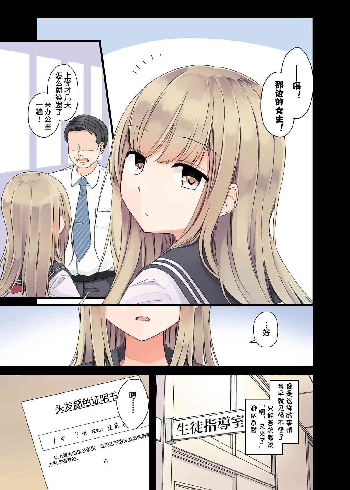 每当阳光透过发梢0