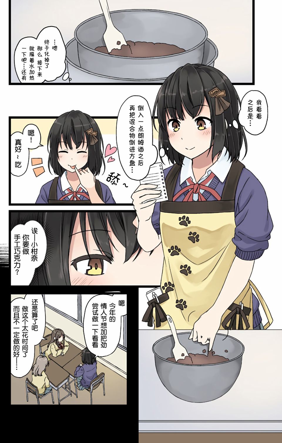 献给你的时间0