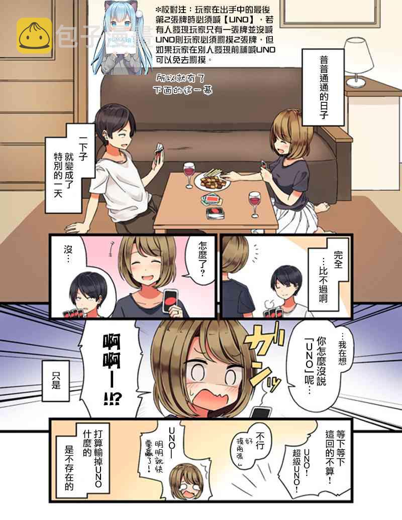 日常3