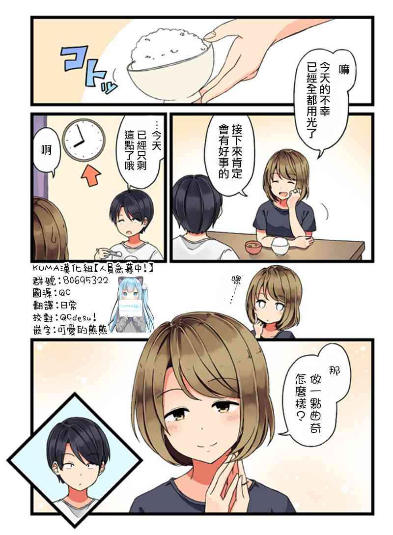 日常1