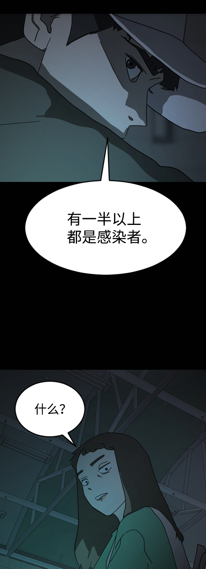 第26话3