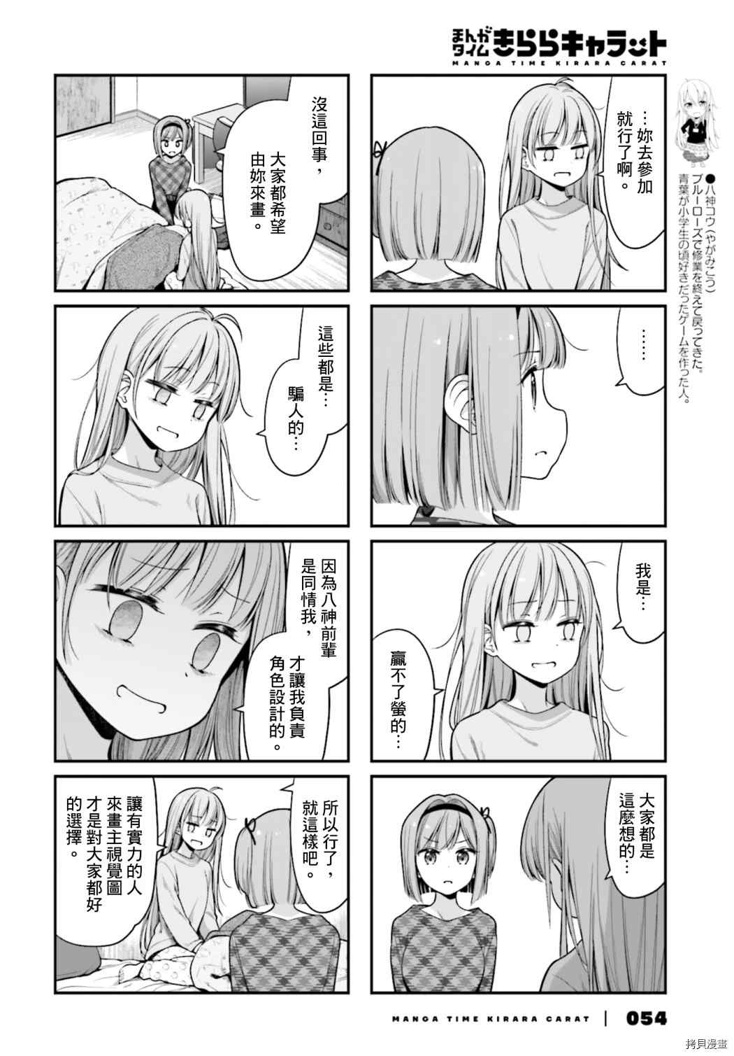 第143话3