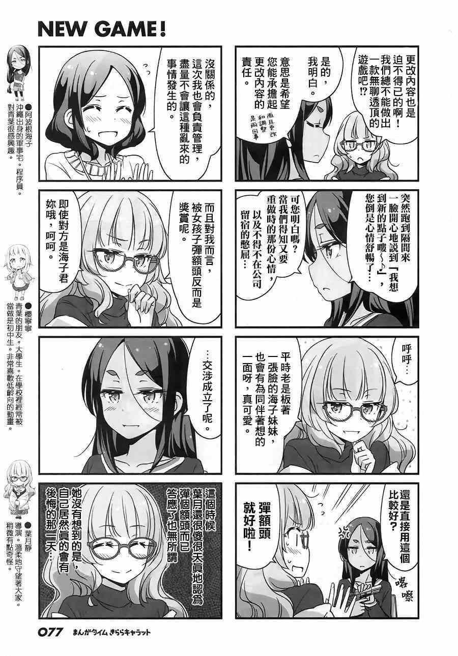 第27话4