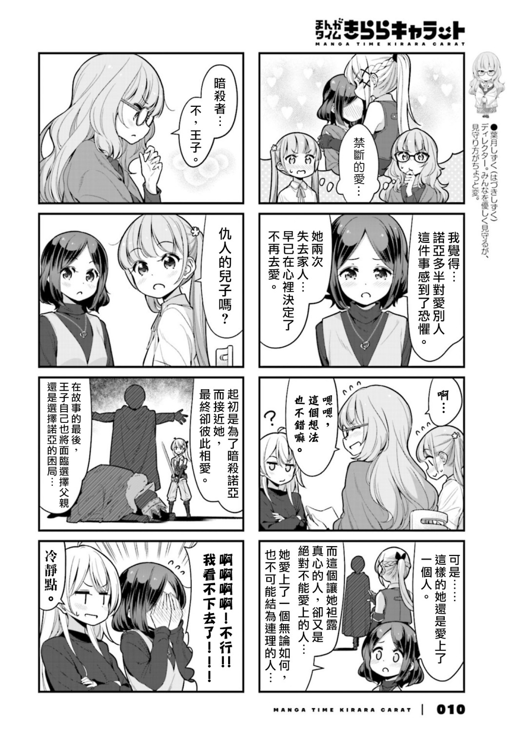 第126话4