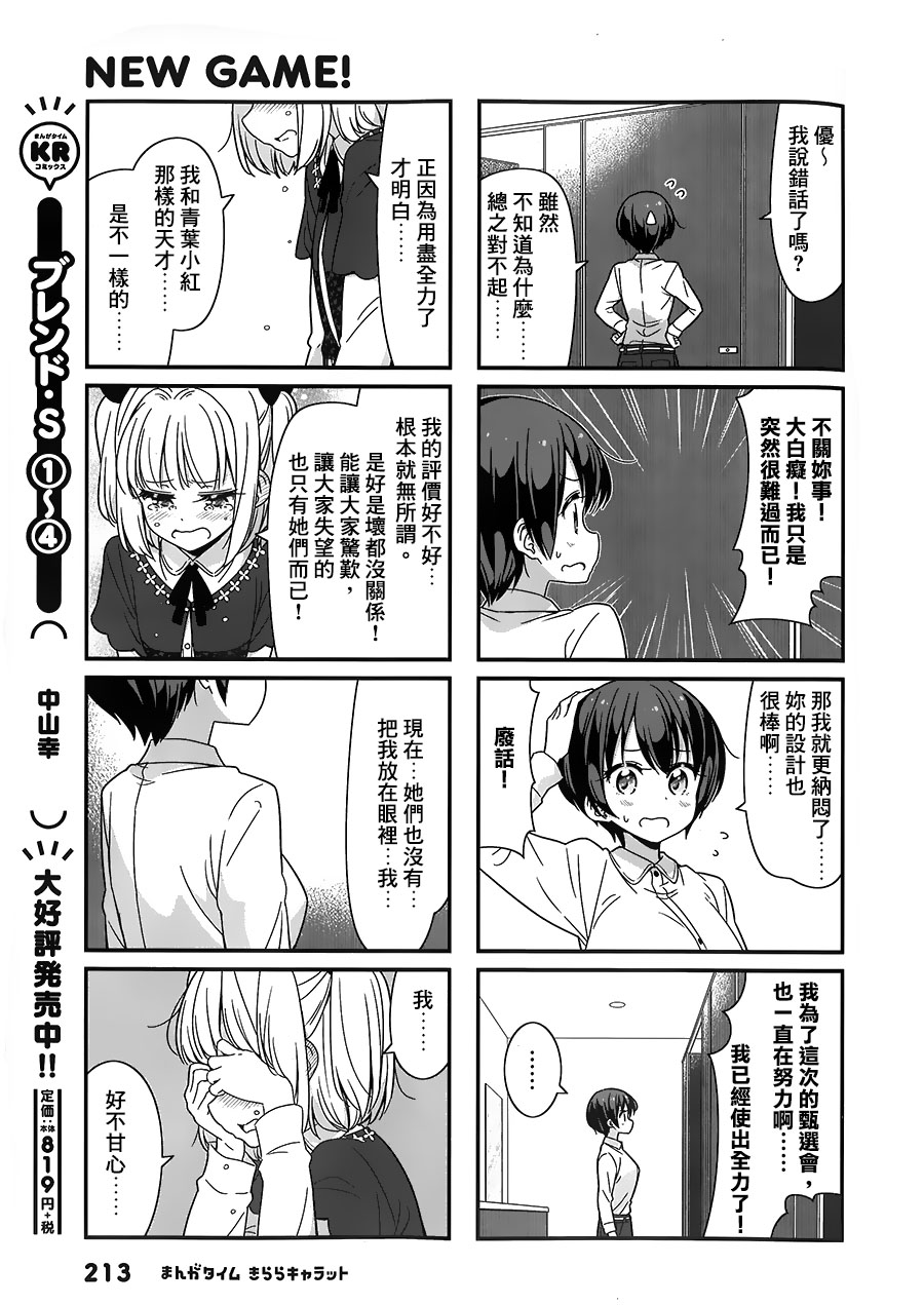 第96话4