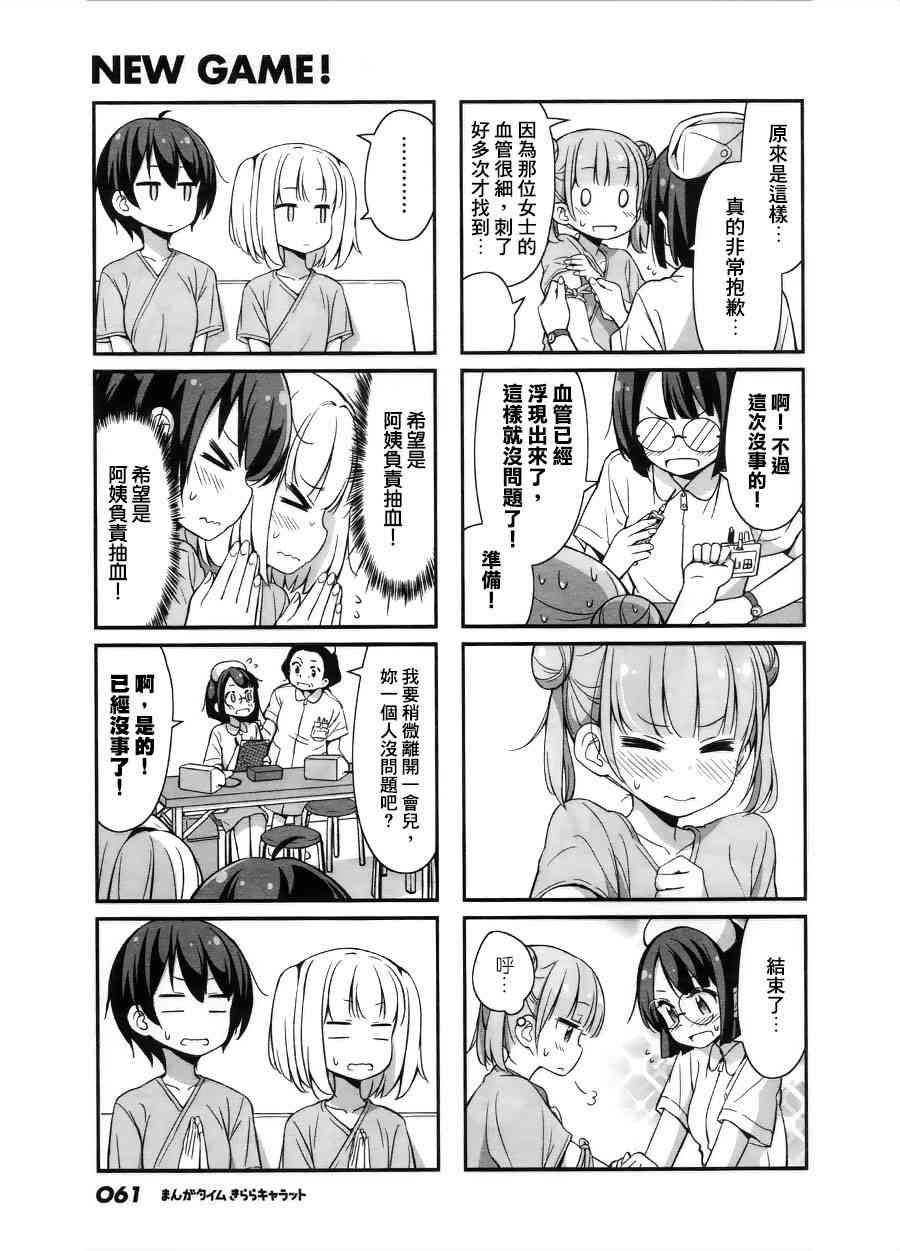 第25话4