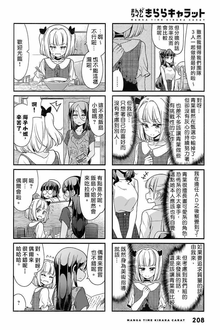 第94话3