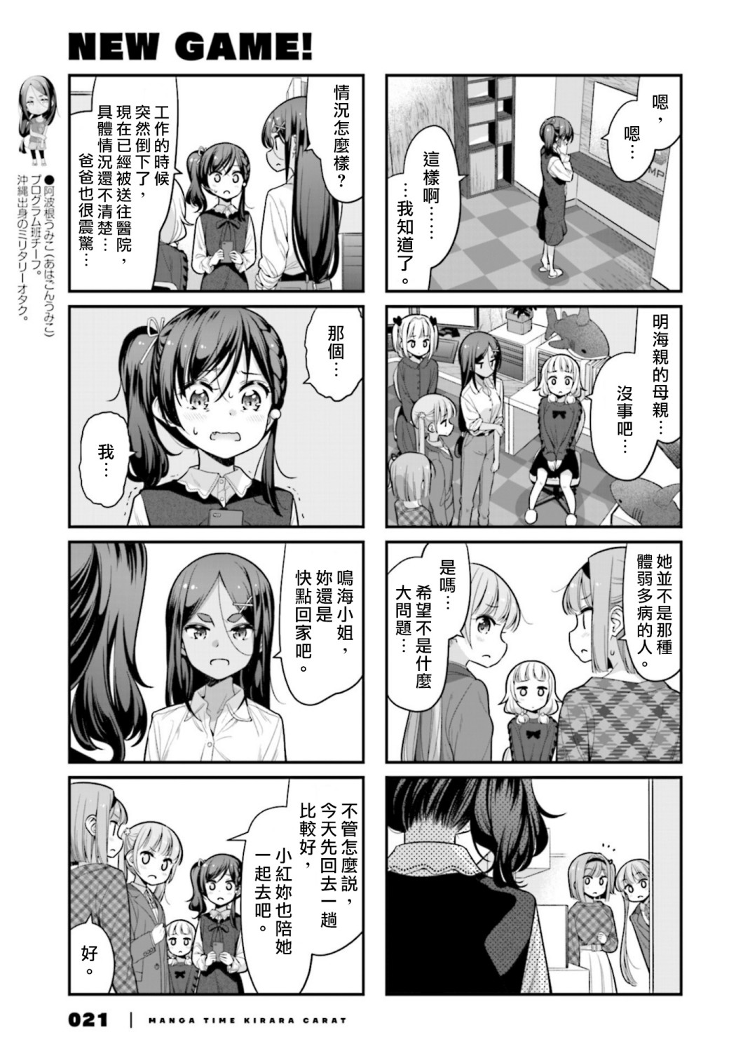 第130话4