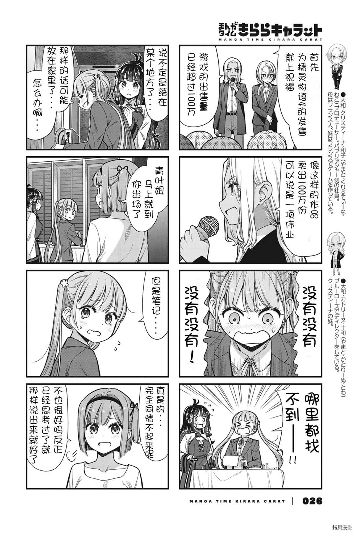 第150话3