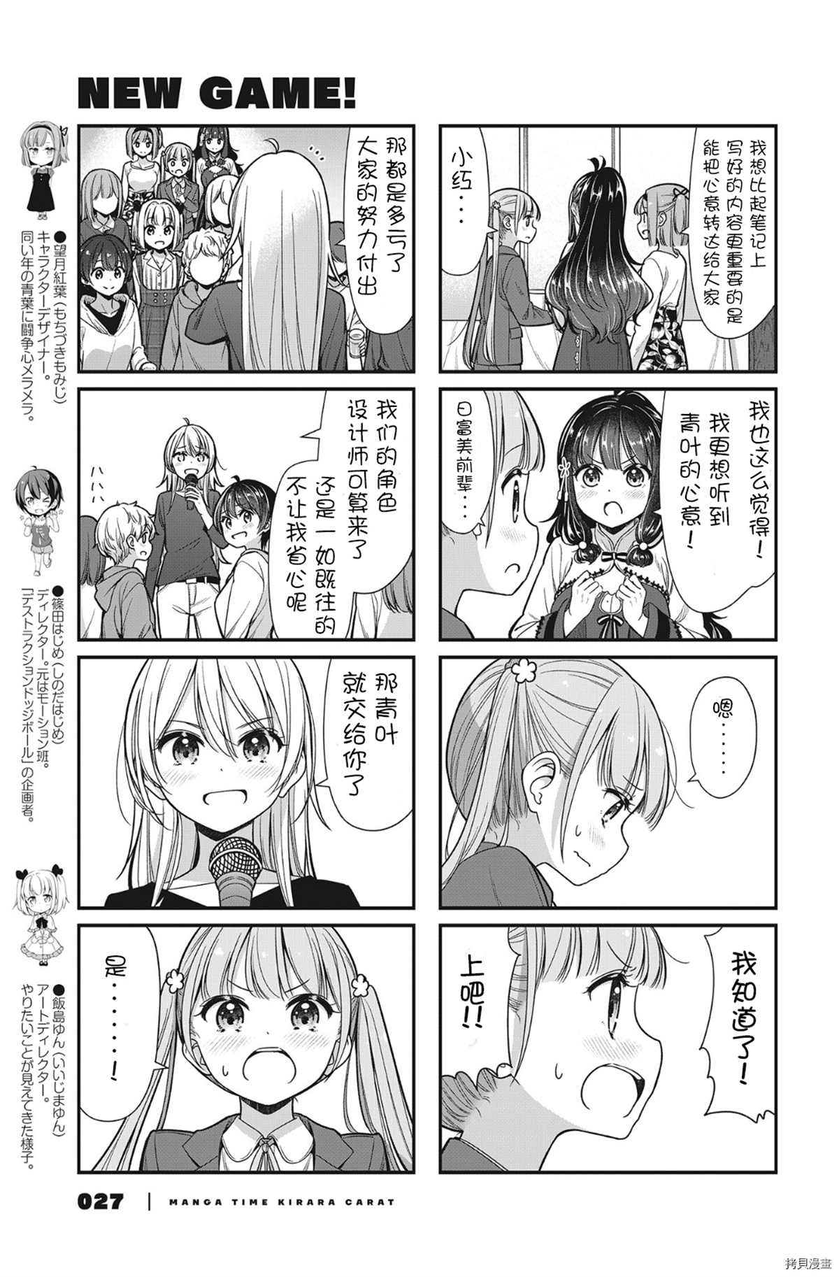 第150话4