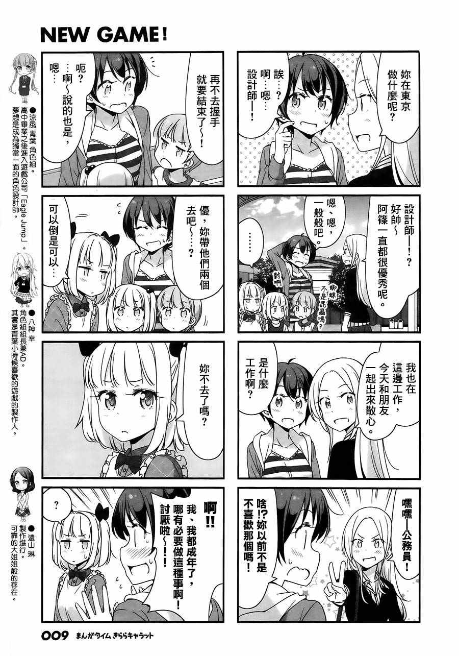 第48话2