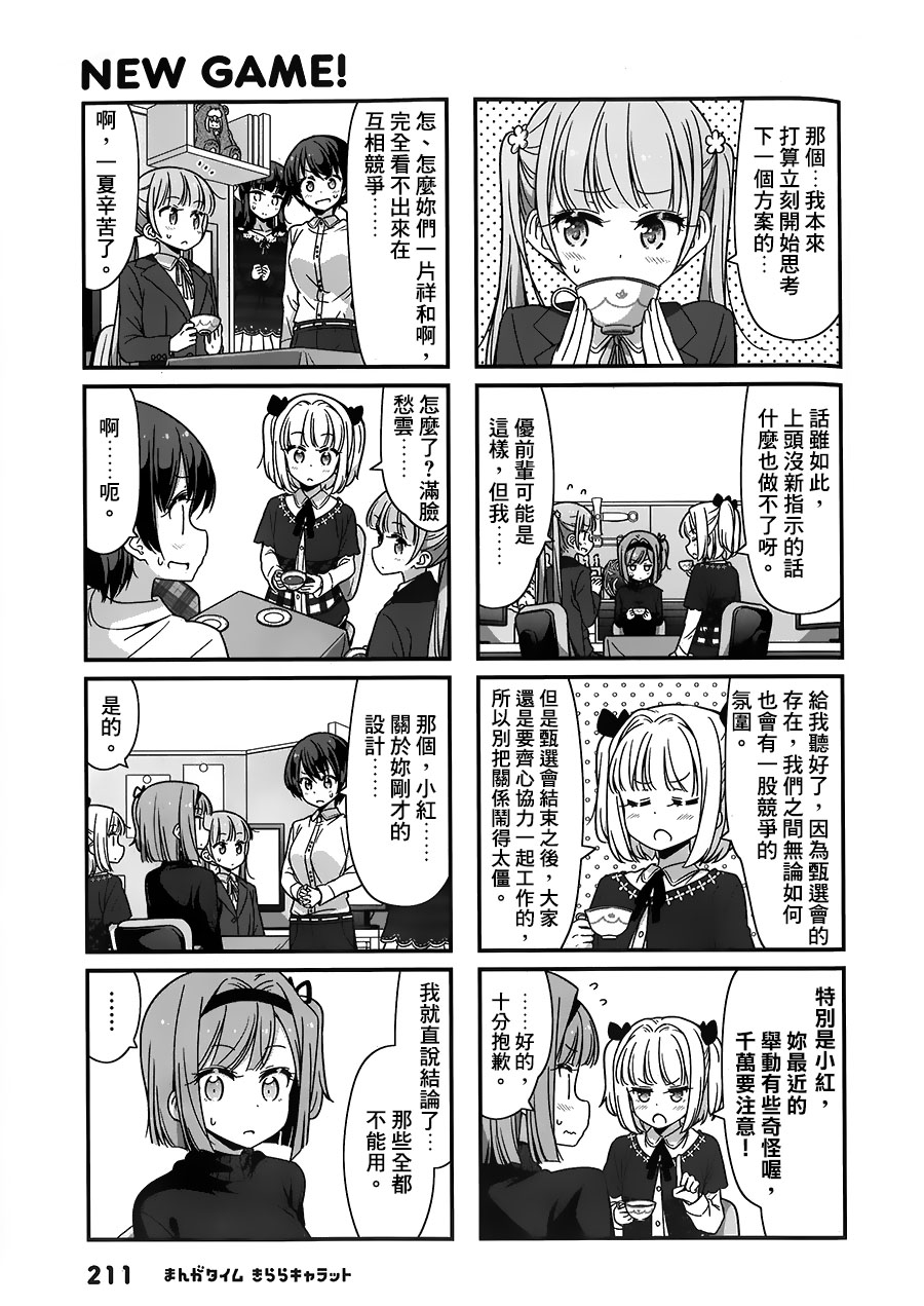 第96话2