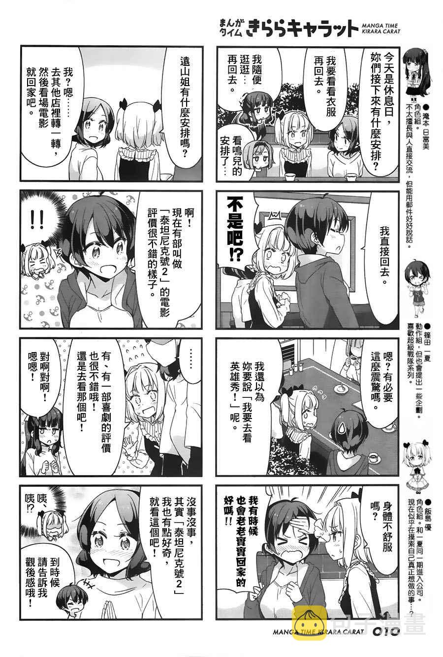第66话3
