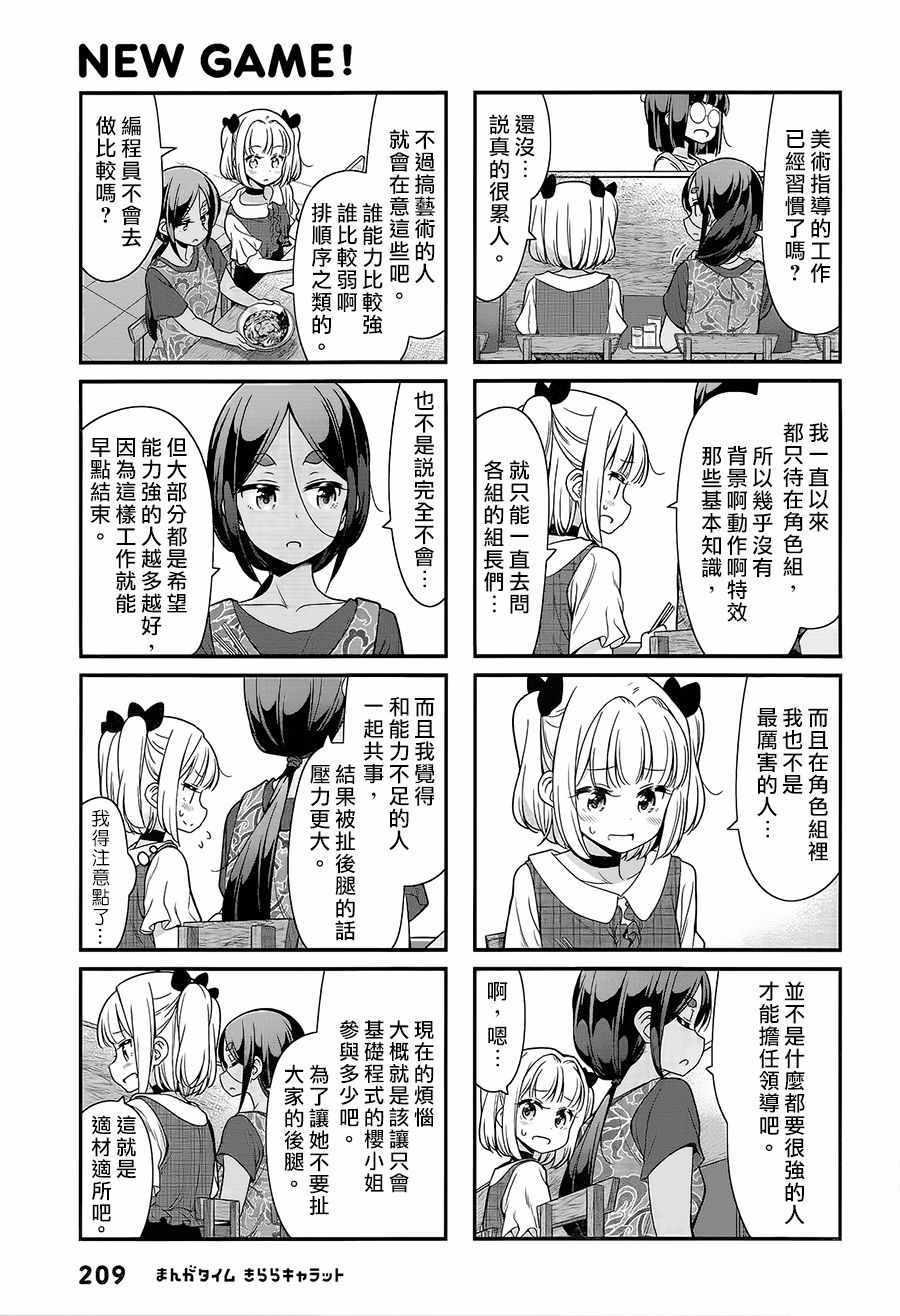 第94话4