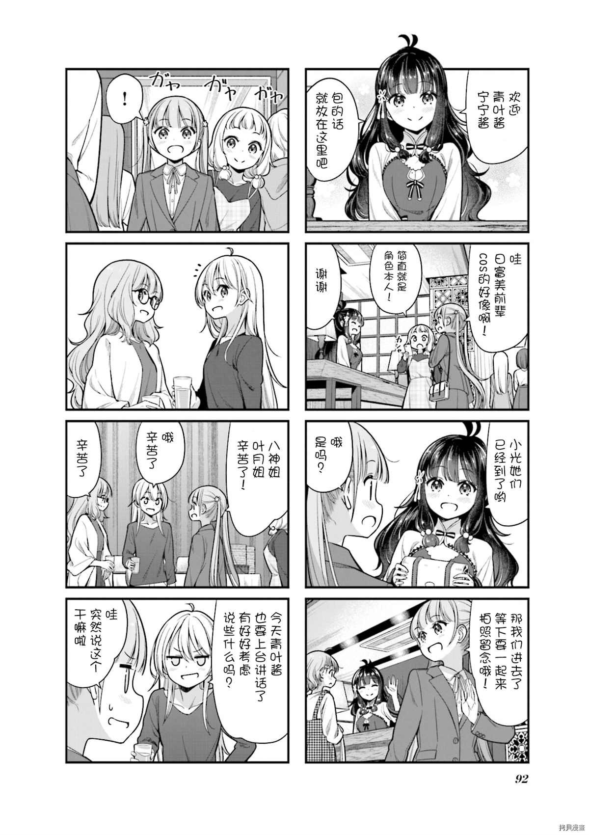 第150话1