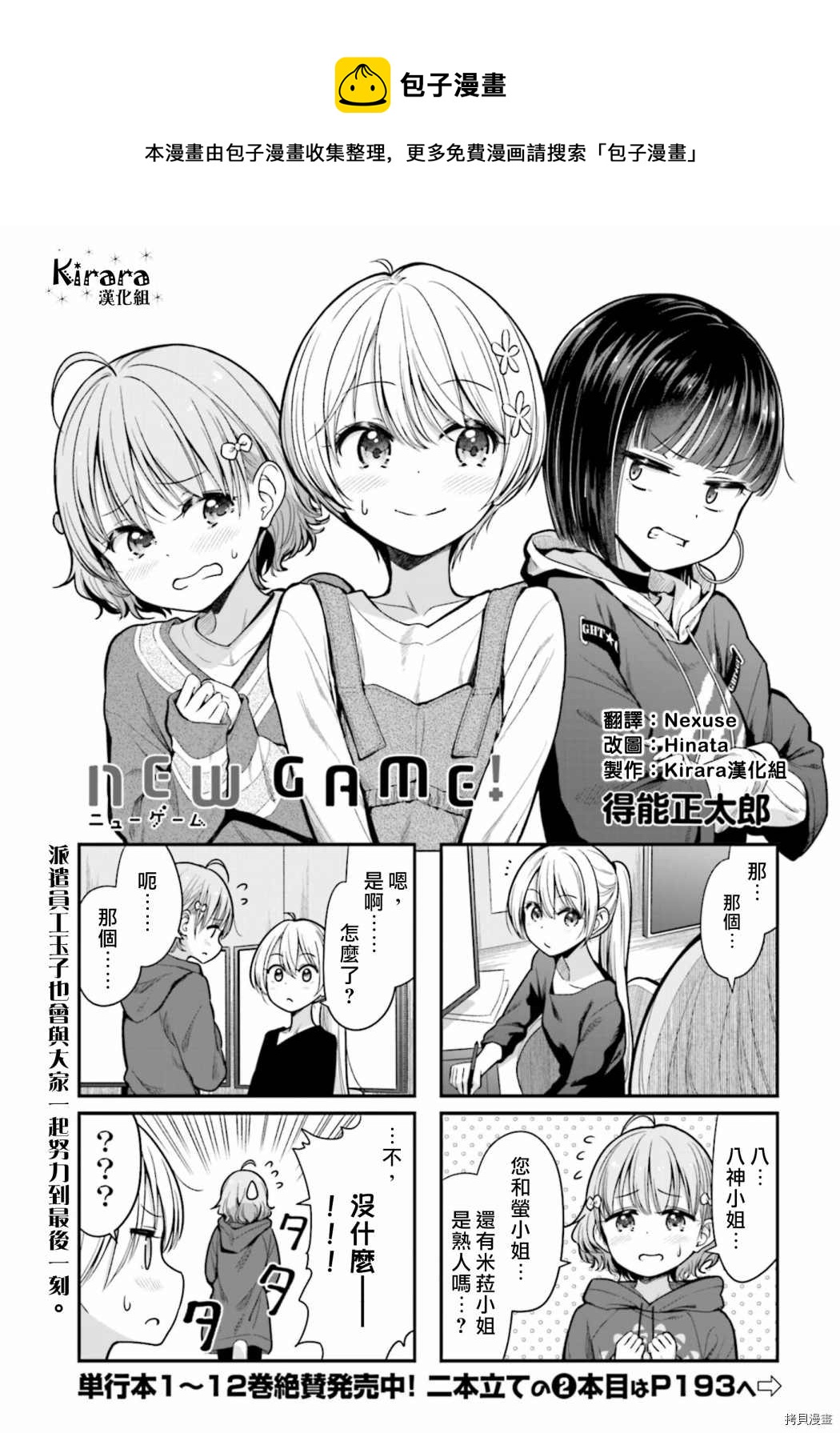 第147话0