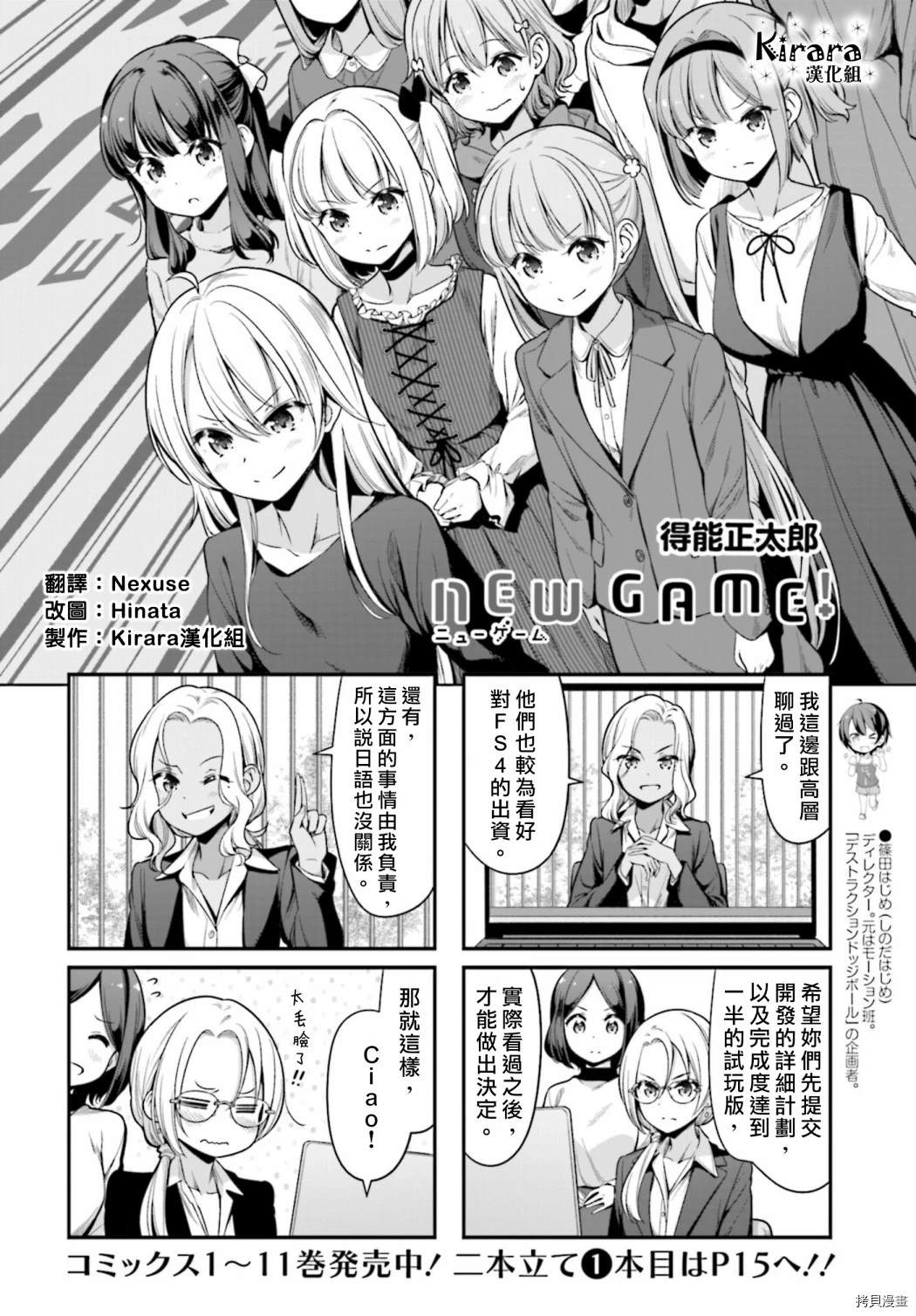 第138话1