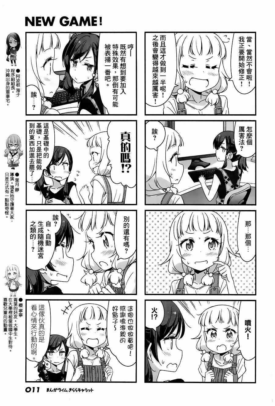 第59话4