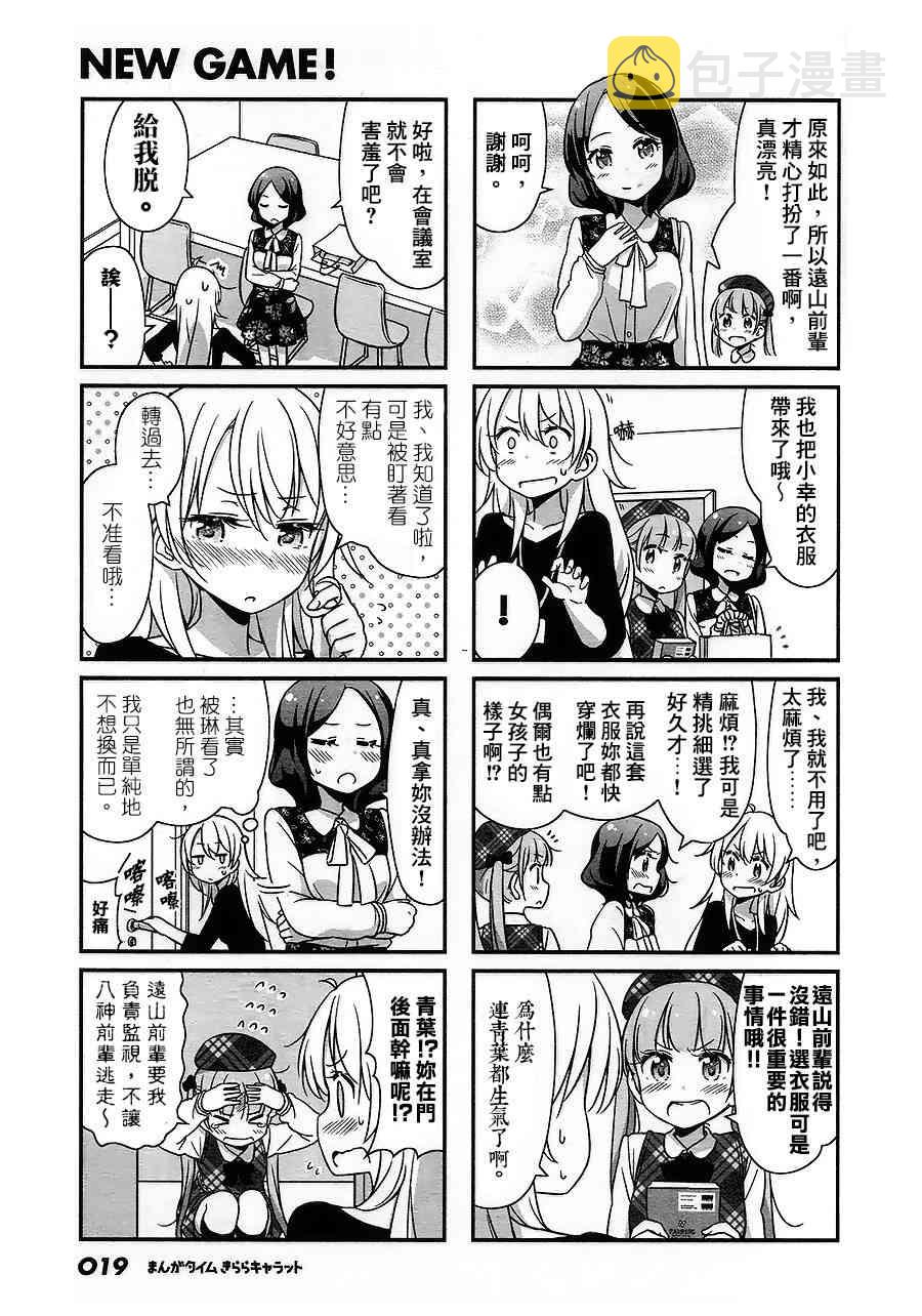 第33话4