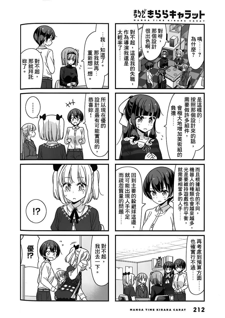 第96话3