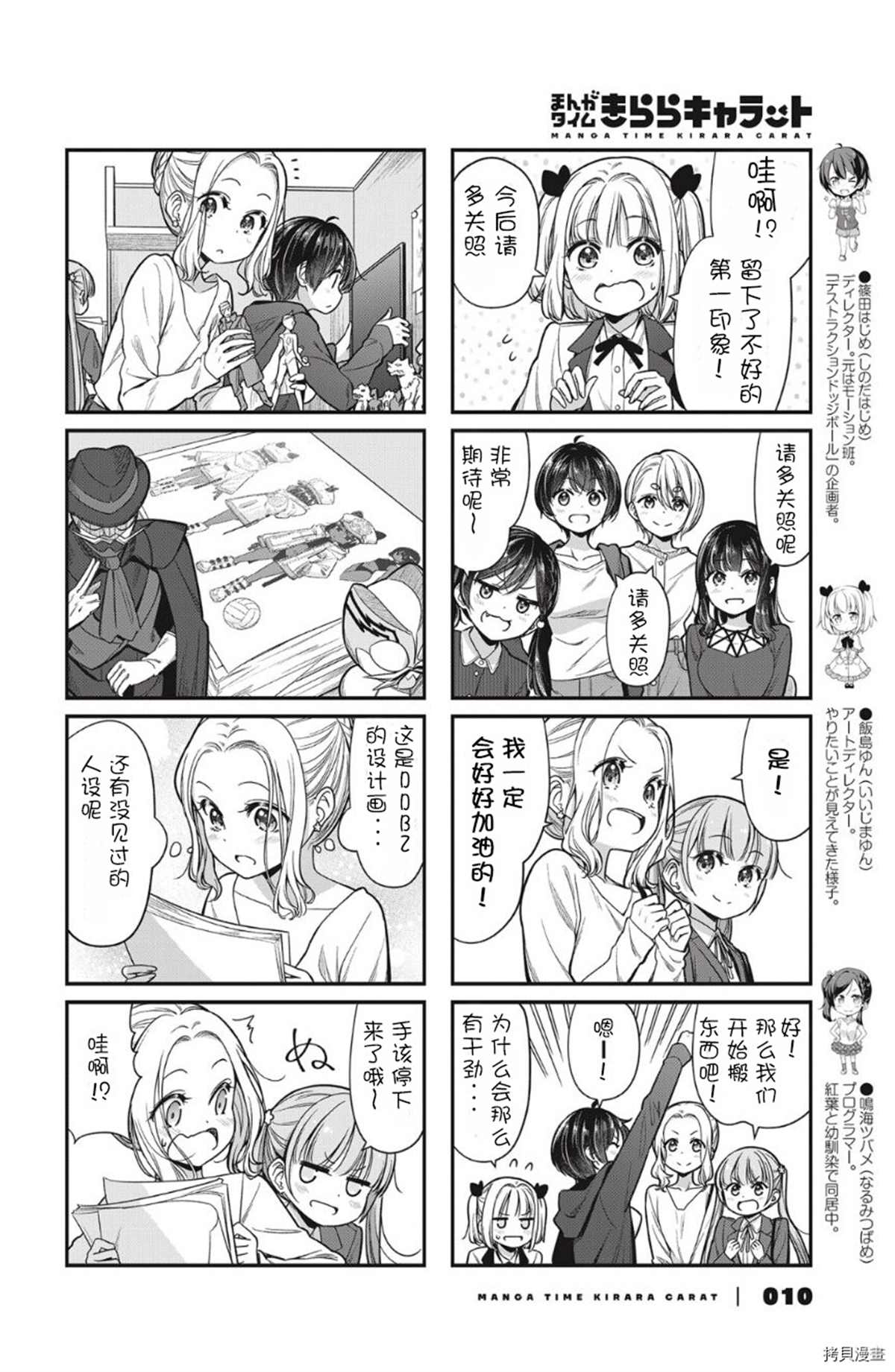 第151话3