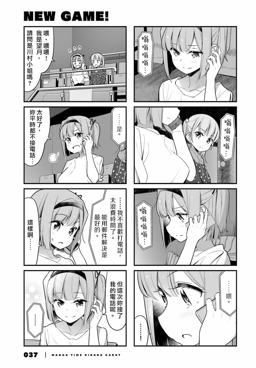 第115话4