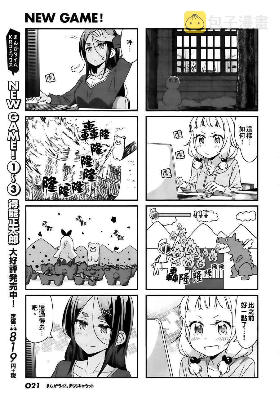 第42话4