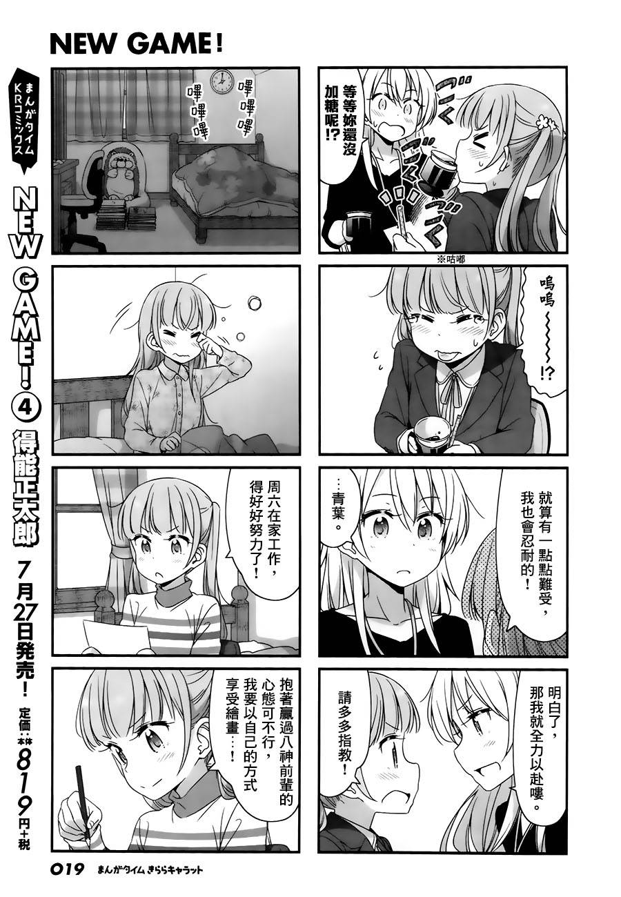 第61话4