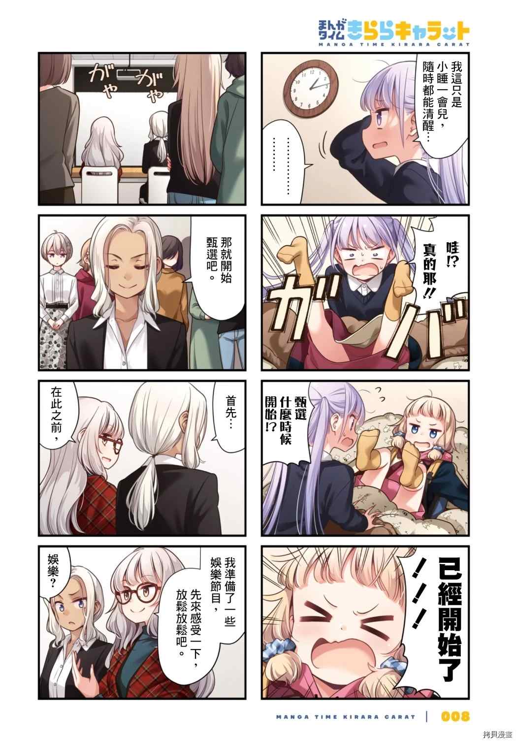 第144话3