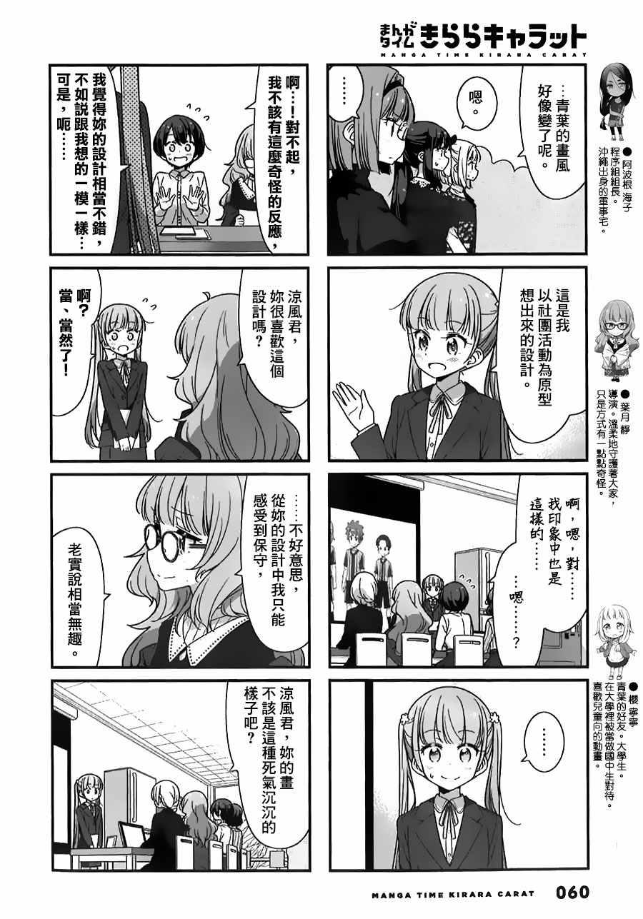 第80话3