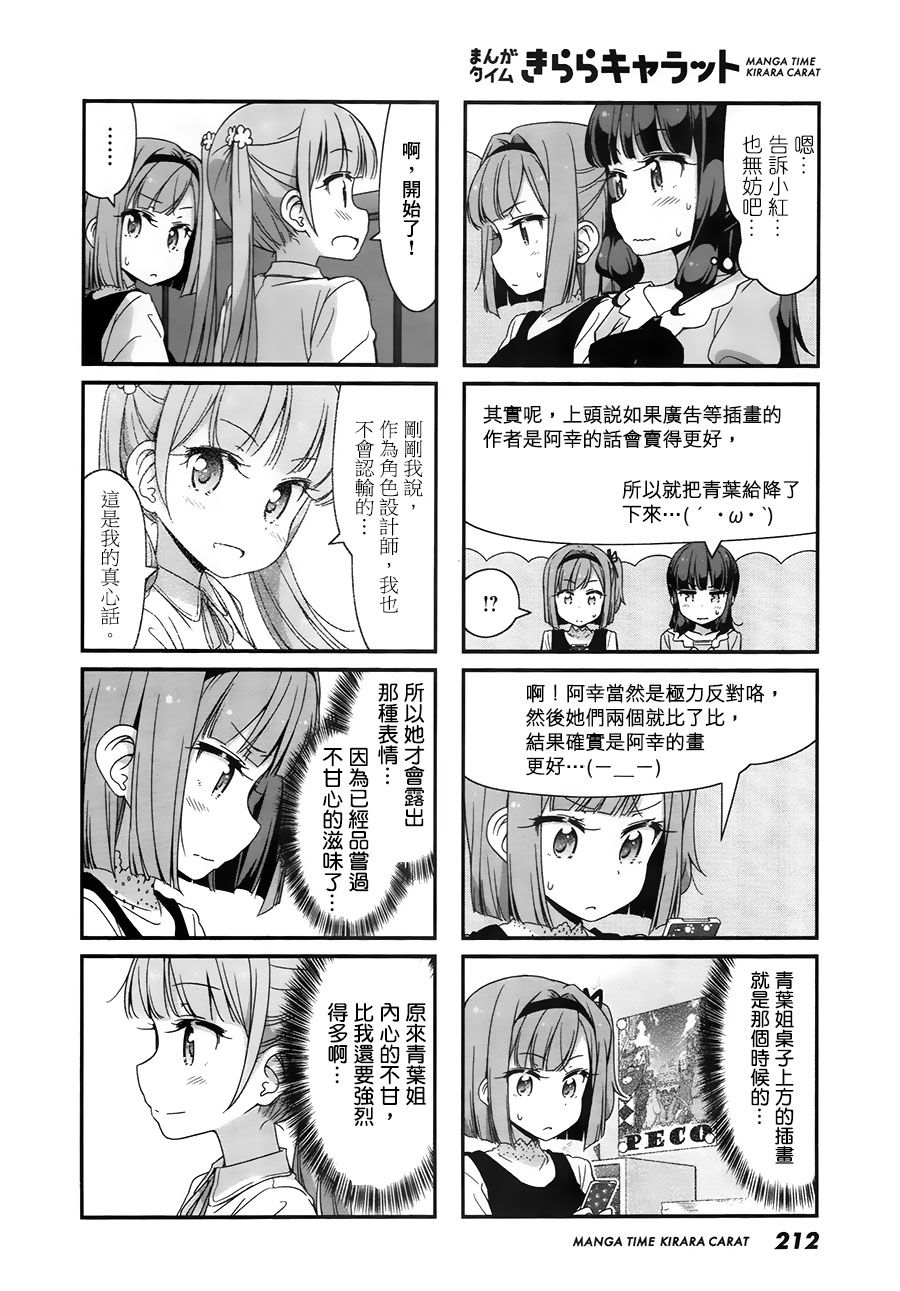 第77话3
