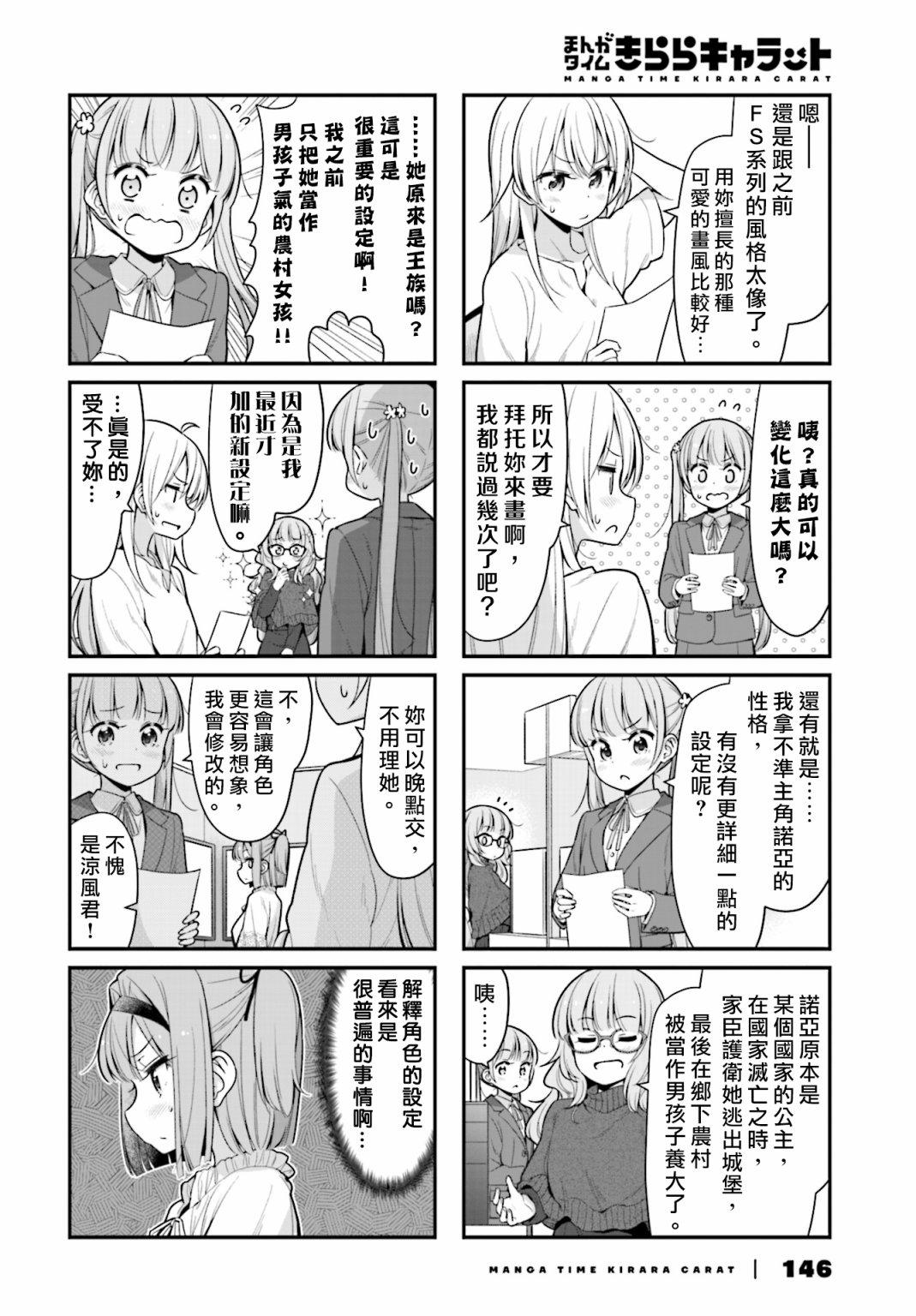 第112话3