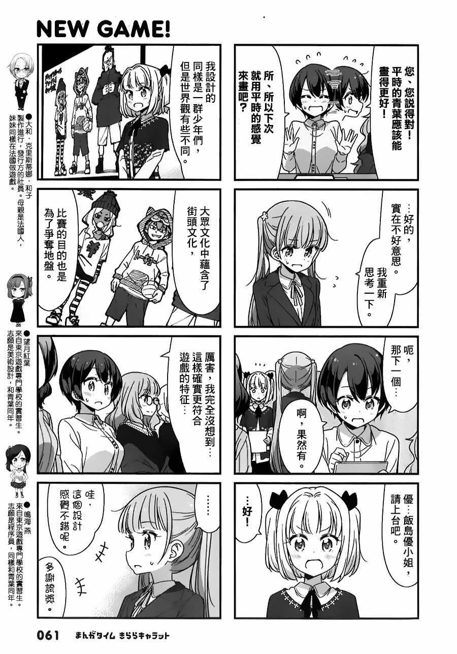 第80话4