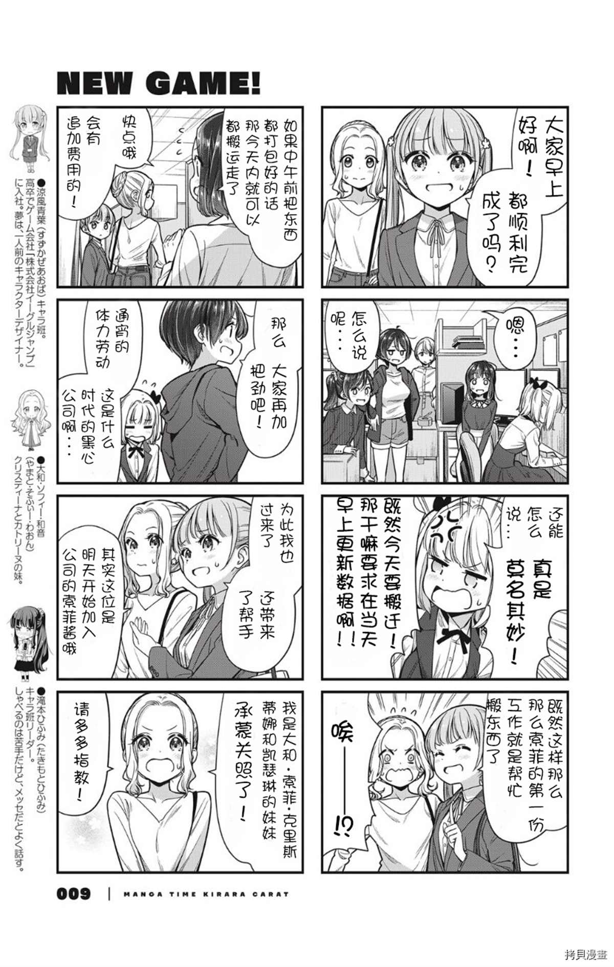 第151话2