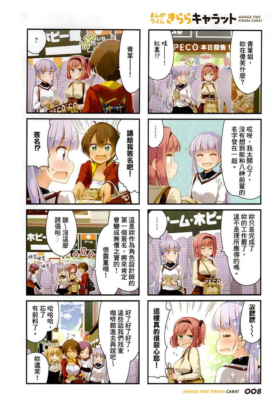 第66话1