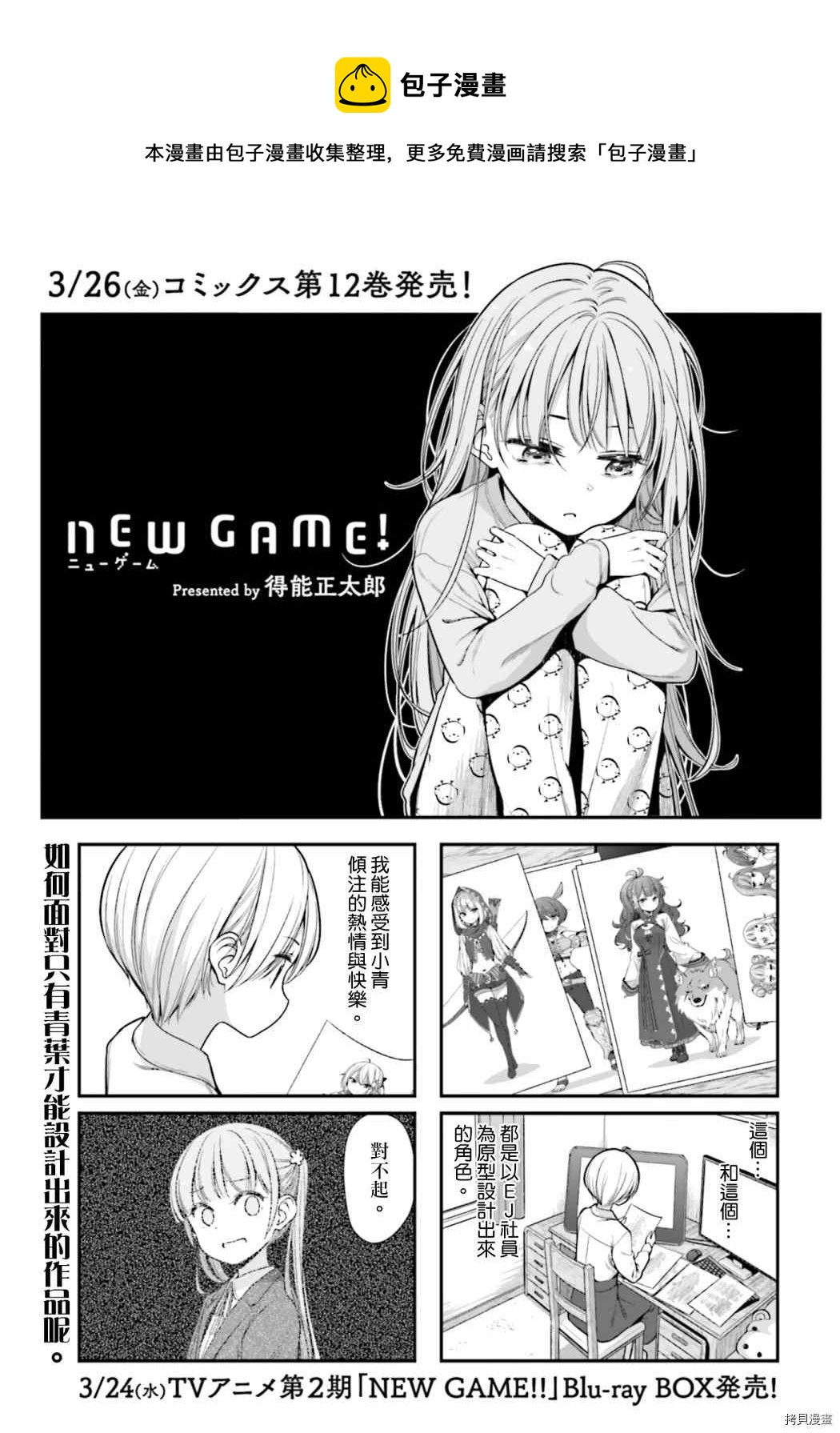 第143话0