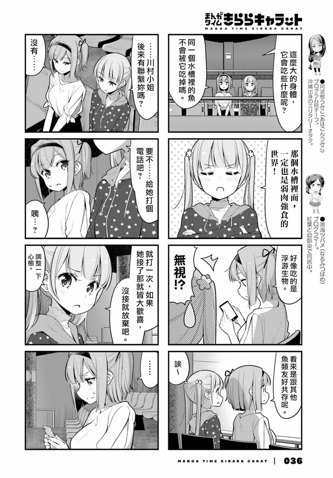 第115话3