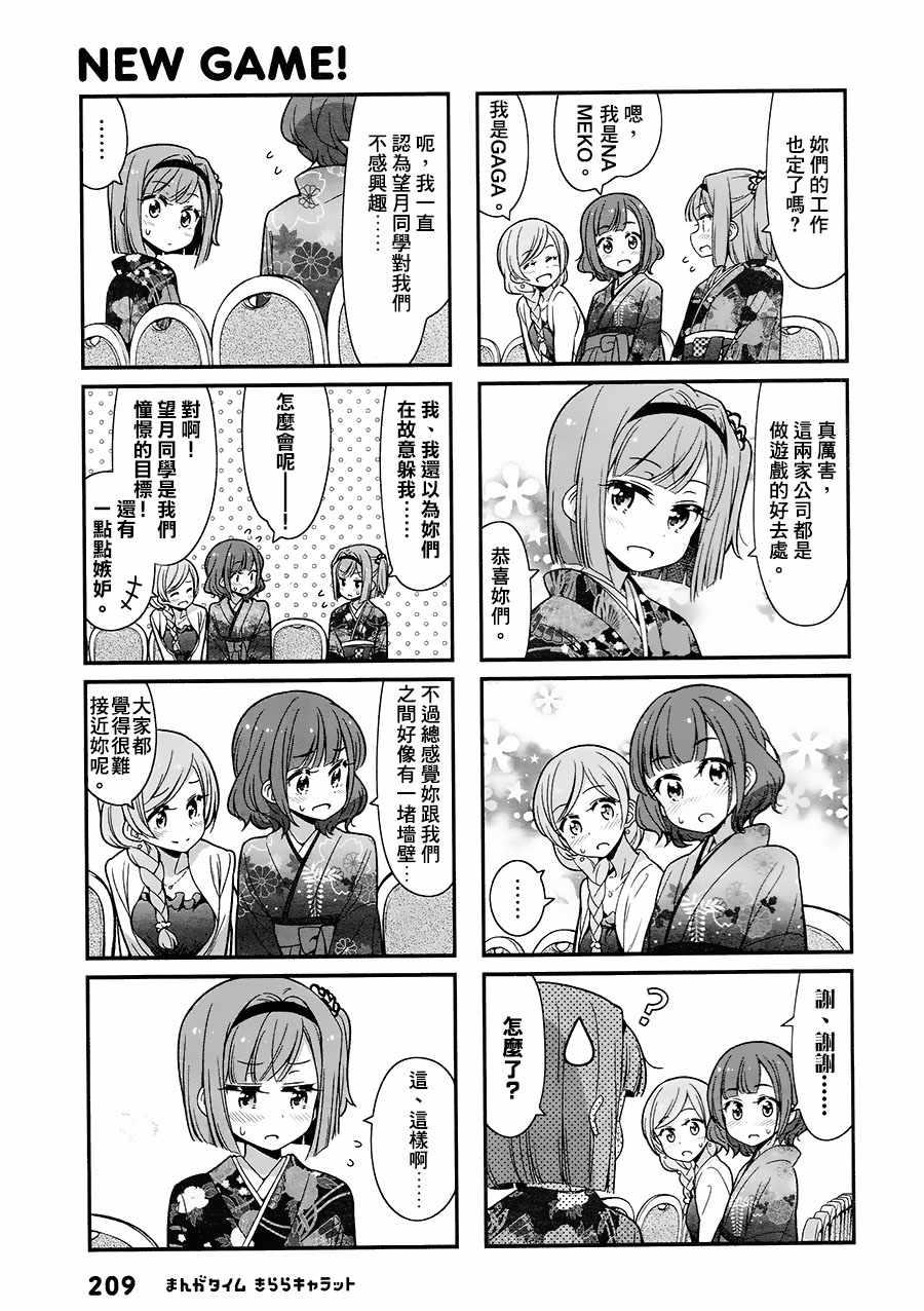第89话2