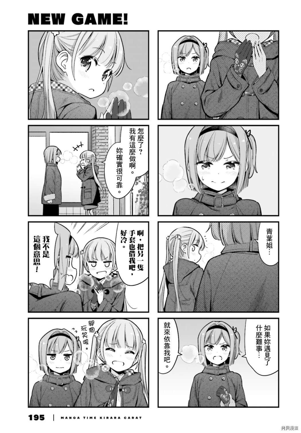 第140话4