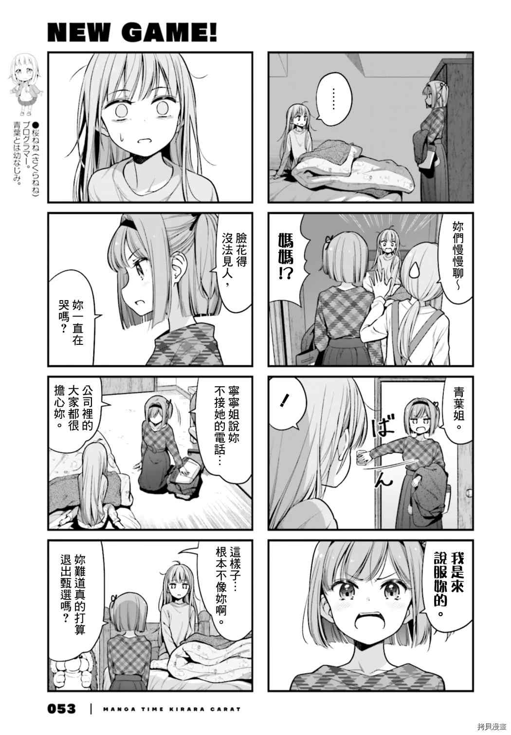 第143话2