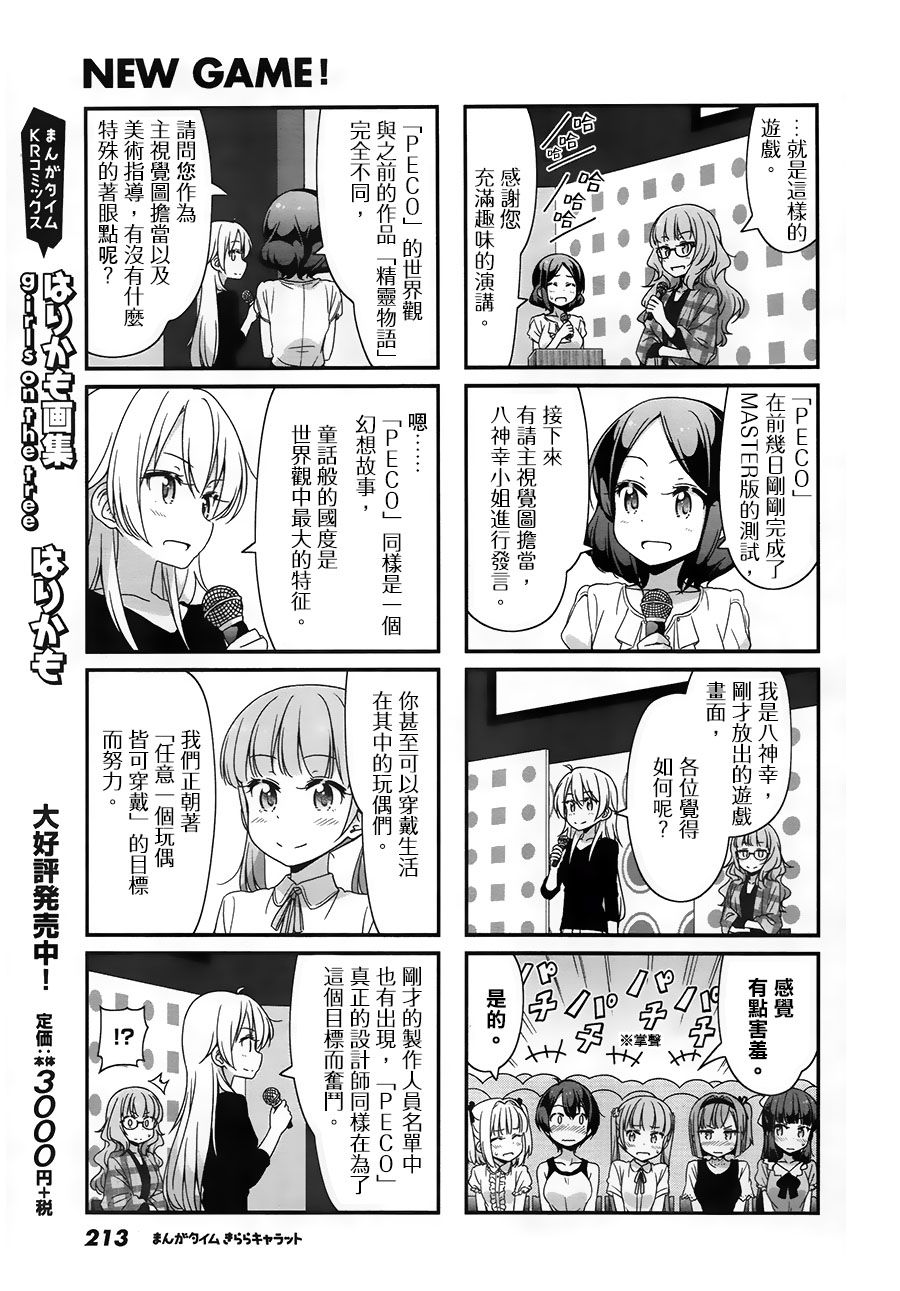 第77话4