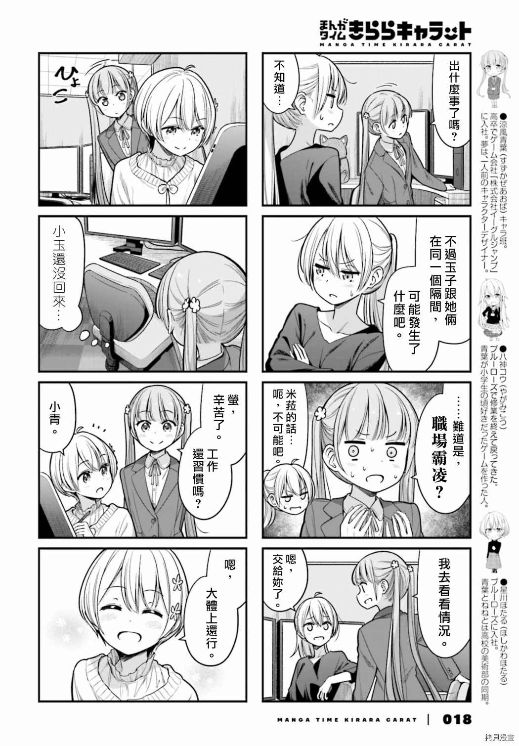 第147话1