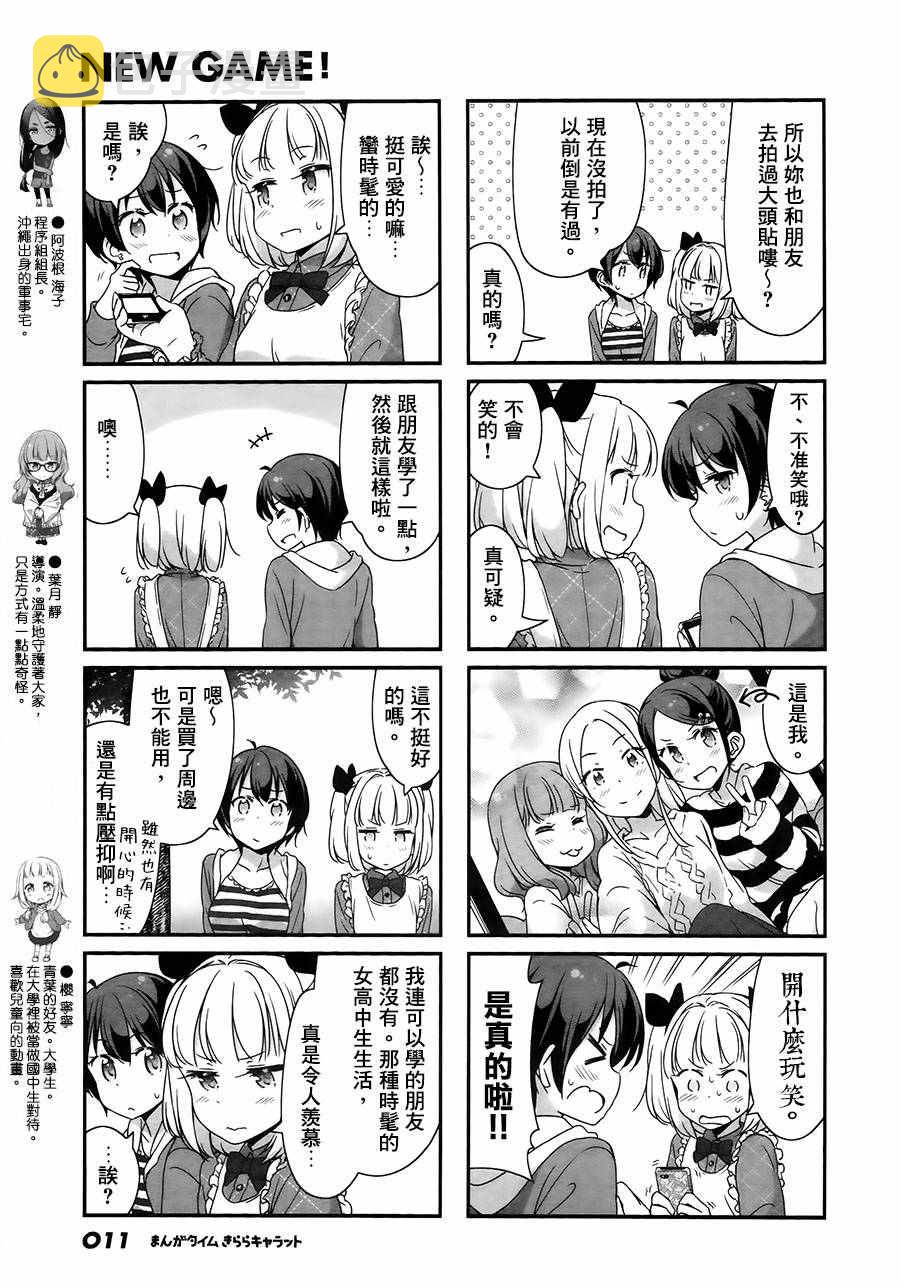 第48话4